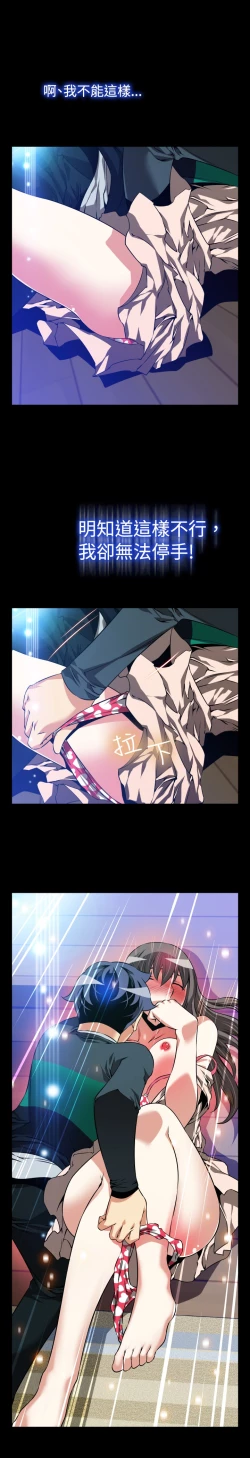 Page 193 of Love Parameter 恋爱辅助器 86-98中文