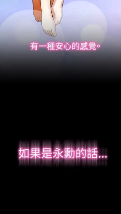 Page 198 of Love Parameter 恋爱辅助器 86-98中文