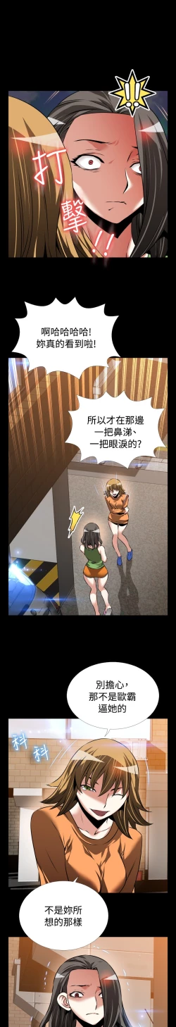 Page 221 of Love Parameter 恋爱辅助器 86-98中文