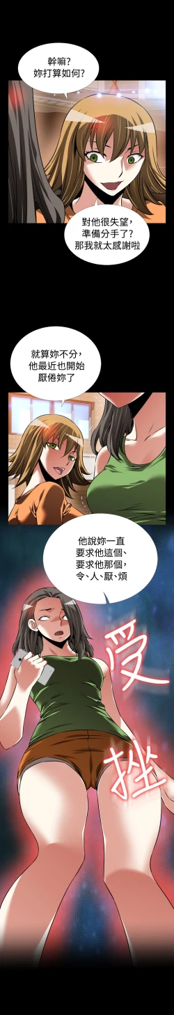 Page 225 of Love Parameter 恋爱辅助器 86-98中文