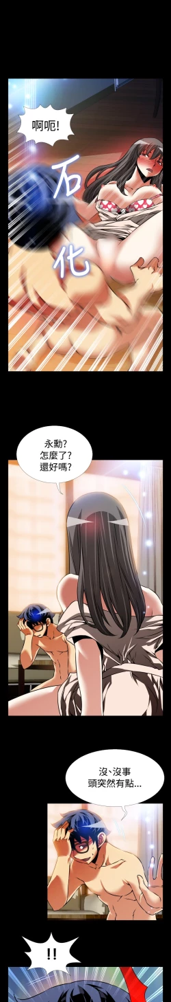 Page 239 of Love Parameter 恋爱辅助器 86-98中文