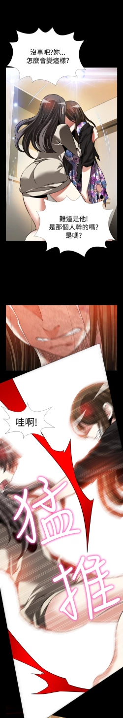 Page 293 of Love Parameter 恋爱辅助器 86-98中文