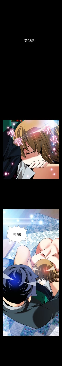 Page 314 of Love Parameter 恋爱辅助器 86-98中文