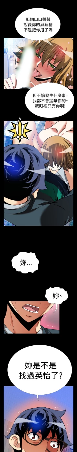 Page 318 of Love Parameter 恋爱辅助器 86-98中文