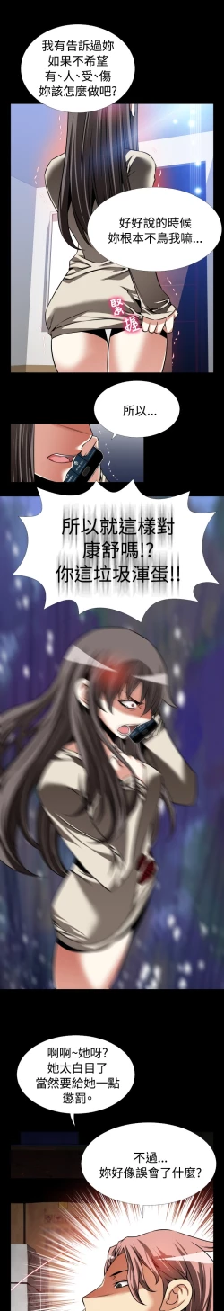 Page 369 of Love Parameter 恋爱辅助器 86-98中文