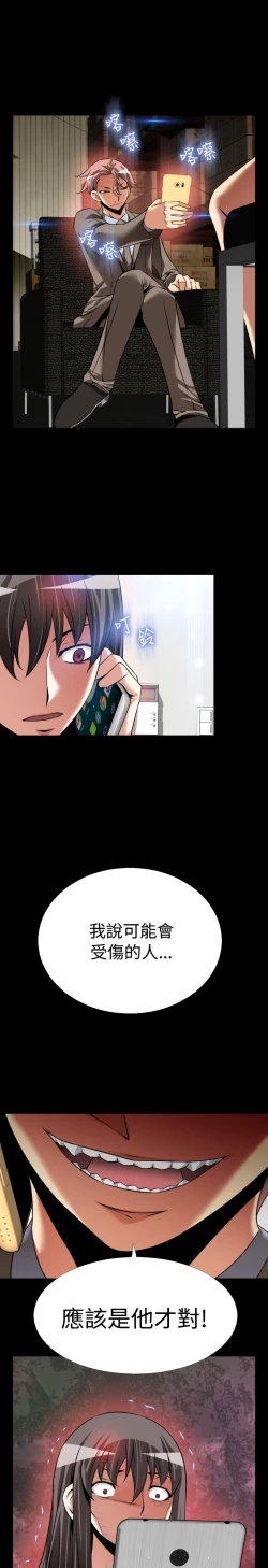 Page 371 of Love Parameter 恋爱辅助器 86-98中文