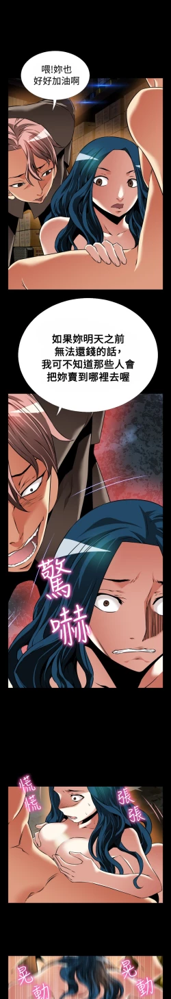 Page 403 of Love Parameter 恋爱辅助器 86-98中文