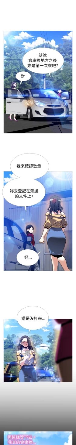 Page 412 of Love Parameter 恋爱辅助器 86-98中文