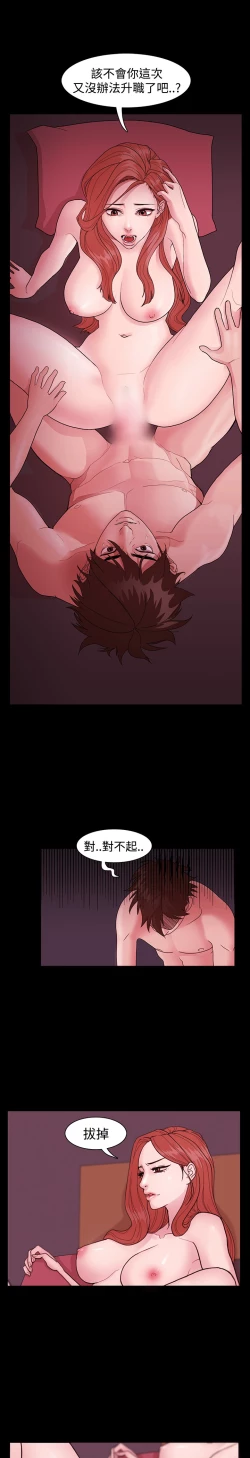 Page 12 of Looser Ch.1~10中文