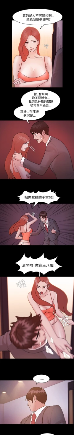 Page 135 of Looser Ch.1~10中文