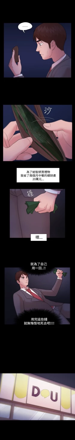 Page 143 of Looser Ch.1~10中文