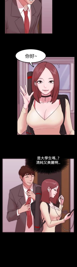 Page 17 of Looser Ch.1~10中文