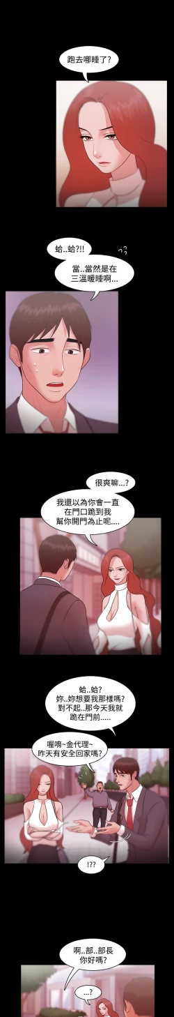 Page 234 of Looser Ch.1~10中文