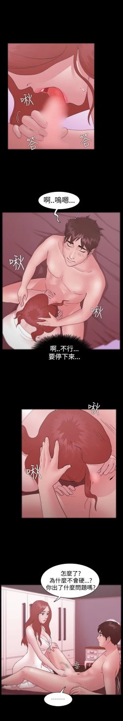 Page 303 of Looser Ch.1~10中文