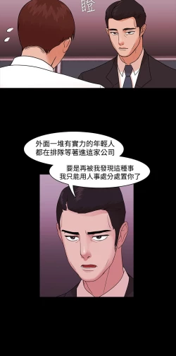Page 75 of Looser Ch.1~10中文