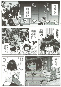 Page 18 of Tengu Kakushi