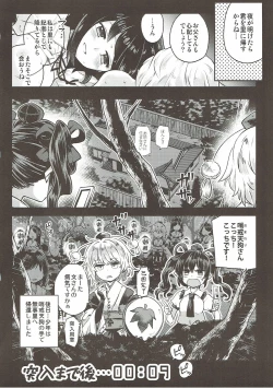 Page 25 of Tengu Kakushi