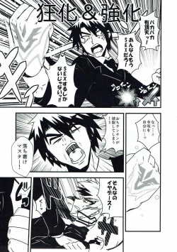 Page 7 of Alter Sukebe Shiyou ya!