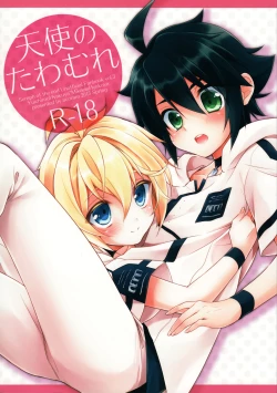 Page 1 of Tenshi no Tawamure