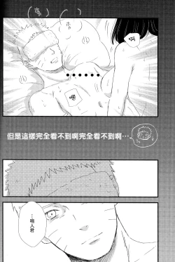 Page 12 of Mayonaka no Kyuusoku