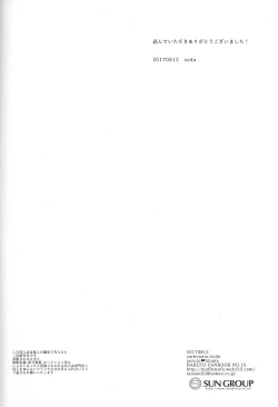 Page 26 of Mayonaka no Kyuusoku