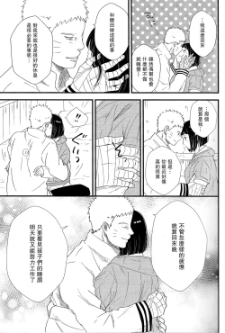 Page 7 of Mayonaka no Kyuusoku