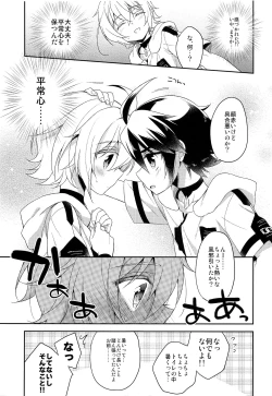 Page 20 of Tenshi no Himegoto