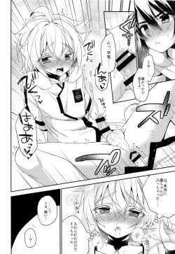 Page 39 of Tenshi no Himegoto