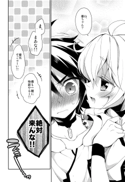 Page 47 of Tenshi no Himegoto