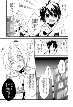Page 8 of Tenshi no Himegoto