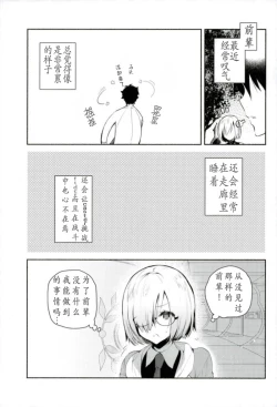 Page 2 of Kouhai Maid ga Osewa o Shite Kureru You desu