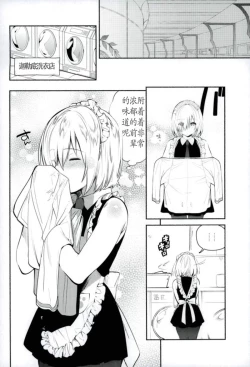 Page 6 of Kouhai Maid ga Osewa o Shite Kureru You desu