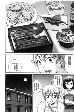 Page 121 of Boku Joshikou ni Nyuugaku shimashita