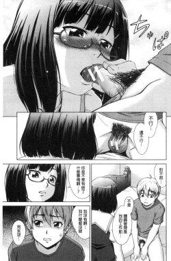 Page 162 of Boku Joshikou ni Nyuugaku shimashita