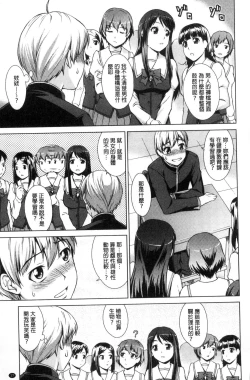 Page 18 of Boku Joshikou ni Nyuugaku shimashita