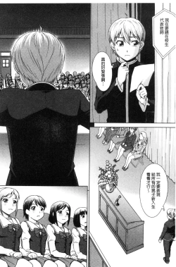 Page 193 of Boku Joshikou ni Nyuugaku shimashita