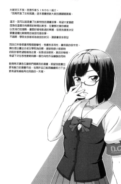 Page 196 of Boku Joshikou ni Nyuugaku shimashita