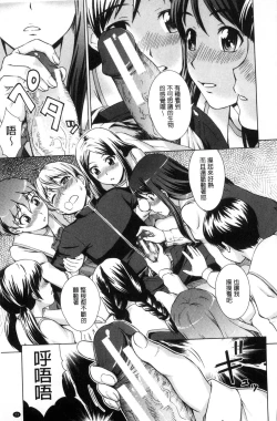 Page 24 of Boku Joshikou ni Nyuugaku shimashita