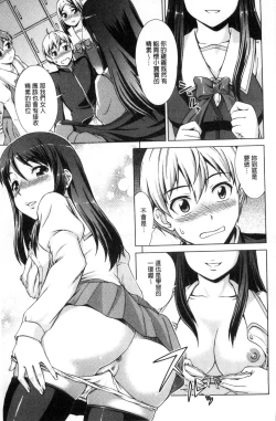 Page 26 of Boku Joshikou ni Nyuugaku shimashita