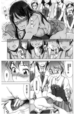 Page 34 of Boku Joshikou ni Nyuugaku shimashita