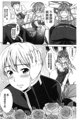 Page 49 of Boku Joshikou ni Nyuugaku shimashita