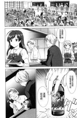 Page 51 of Boku Joshikou ni Nyuugaku shimashita