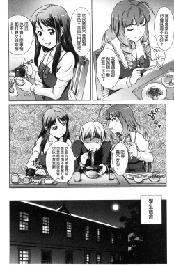 Page 55 of Boku Joshikou ni Nyuugaku shimashita