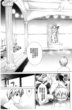 Page 58 of Boku Joshikou ni Nyuugaku shimashita