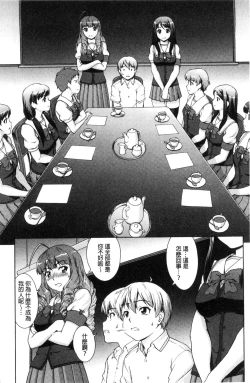 Page 93 of Boku Joshikou ni Nyuugaku shimashita