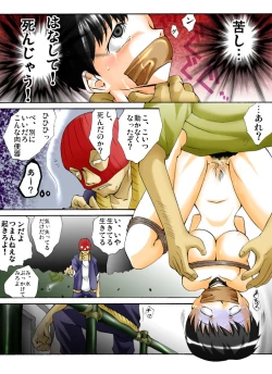 Page 10 of Yokubou Kaiki Dai 305 Shou