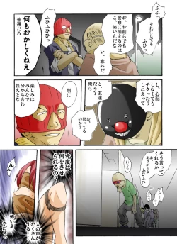 Page 3 of Yokubou Kaiki Dai 305 Shou