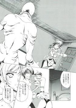Page 10 of Zenobia no Yurikago