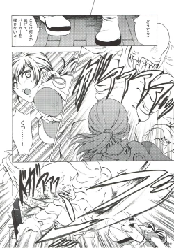 Page 11 of Zenobia no Yurikago