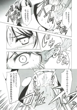 Page 18 of Zenobia no Yurikago